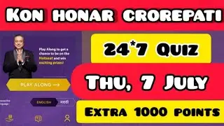 KHC DAILY QUIZ ANSWER TODAY 7 JULY | KON HONAR CROREPATI PLAY ALONG | KHC DAILY QUIZ