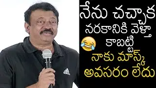 Ram Gopal Varma HILARIOUS Words About Wearing Mask | Deyyam Movie Press Meet | News Buzz
