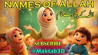 ALLAH Ke Pyare Naam | Islamic 3D Class for Kids | Maktab 3D