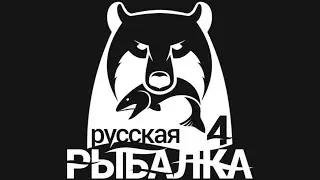 Русская Рыбалка 4 Дипломированный нубас делает вид, что умеет ловить рыбу