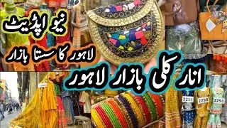 ***Sasti Shopping***Anarkali Bazar Lahore || Affordable Wedding Shopping || Cheap Shopping Haul 2026