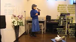 【なみだ雨／黒川真一朗】　唄・水木リラ