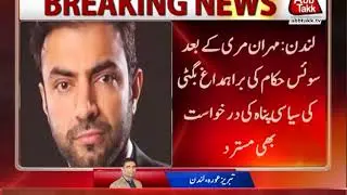 Swiss Govt Turn Down Brahamdagh Bugti Political Asylum