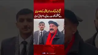 Sheikh Rasheed Addresses Media After Court Appearance | Hum News | Pakistan