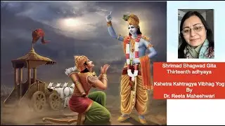 Geeta Adhyaya 13 - Kshetra Kshtragya Vibhag Yog