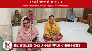 Suchi Bhaee Rasna Naam Kehet Govind Ka | Bhai Inderjeet Singh Ji | Delhi Wale |