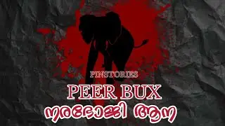 | PEER BUX |  നരഭോജി ആന |ELEPHANT STORY | MALAYALAM |