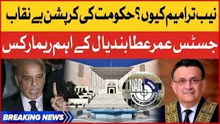 Chief Justice Important Remarks | NAB Amendment Case | PMLN Govt Corruption Exposed | Breaking News