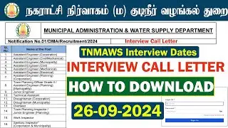 TNMAWS Municipality Exam Interview Dates | TNMAWS Interview Call Letter Download