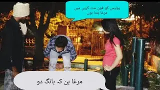 new funny prank #newprank #funny #funnyvideo #indian #fake #policeprank