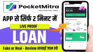 Pocket Mitra Loan APP Real or Fake | Pocket Mitra loan APP Review | Pocket Mitra Loan APP