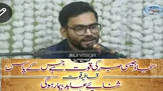 Mir Sajjad Mir | Jashn e Imam Sajjad as 2025 | Jaffar e Tayyar Society malir
