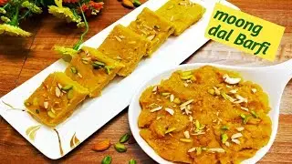 बाजार  जैसी मूंग दाल बर्फी बनाने का  आसान तरीका /moong dal special barfi recipe