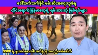 #Kyaw Myo Min