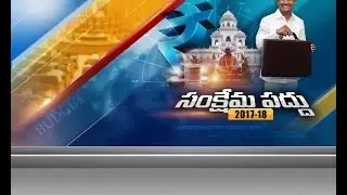 Telangana Budget 2017-18 | Allocations to Various Heads | Highlights