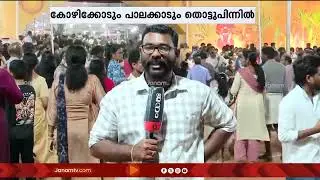 64 മത് സംസ്ഥാന സ്കൂൾ കലോത്സവത്തിൽ മുന്നേറ്റം തുടർന്ന് കണ്ണൂർ ജില്ല