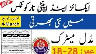 Excise taxation and anti Narcotics Department jobs 2022
