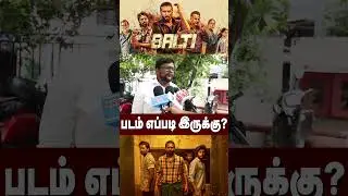 🔴BALTI PUBLIC REVIEW | TeeJay Balti Movie Review | Balti Review #baltipublicreview #shorts