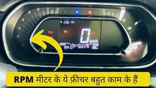 RPM meter secret features || Use of Car RPM Meter || TATA Tiago || Vaahan Mantra 🚗