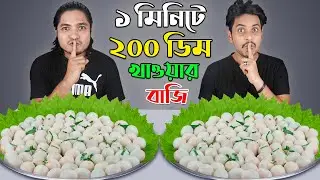 2 Minutes 200 Quail Eggs Eating Challenge