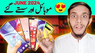 Mobile Price 2024 Pakistan | Mobile price decrease in Pakistan 2024 | Phone Price 2024