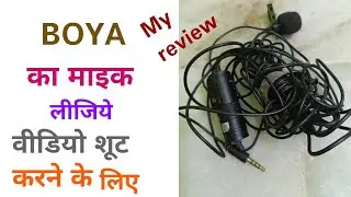 BOYA Mic || Good product for video shooting and voice recording ||  my review 