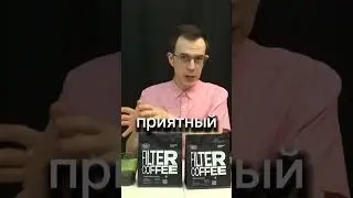 Руанда от Tasty Coffee! Обработка Анаэробная и Хани! Часть 29 #кофе #воронка #кофеварка #френч