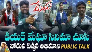 Dear Megha Movie Genuine Public Talk |Megha Akash | Adith Arun | Sushanth Reddy |  Gowra Hari |TVNXT