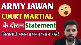 Court Martial Ke Dauran Bayan Likhwane Se Pehle Yeh Zaroor Jane | Army Jawan Guide