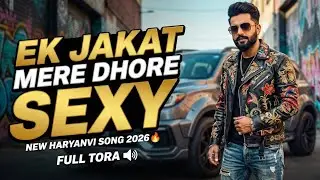 ​Ek Jakat Mere Dhore Sexy Per Ek Bottom Chahiye | New Haryanvi Song 2026 | Desi Hip Hop 🔥