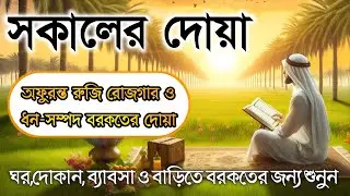 প্রতিদিন সকালে শুনুন-প্রশান্তিময় কণ্ঠে সূরা ইয়াসীন|(سورة يس) SURAH YASIN |Morning Quran Racitation