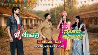ಜೈಲಲಿತಾ | ಇಲ್ಲಿಯವರೆಗೆ | Recap | Star Suvarna