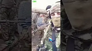 Ролики бойцов ВС РФ с зоны СВО | 17 часть #shorts #рекомендации #россия #russia #всрф #сво