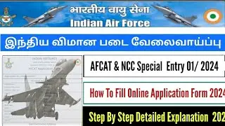 afcat 1 2024 form fill up Tamil | afcat 1 2024 syllabus
