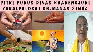 PITRI PURUS DIVAS KHARENGJURI (TRIPURA)YAKALPALOKAI DR.MANAS SINHA
