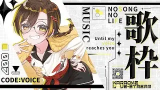 【歌枠】大寒波に負けず歌う【Vtuber / 白茅からし】