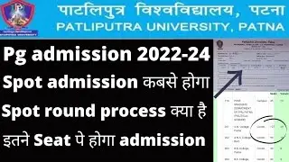 ppu pg spot admission 2022-24 || ppu pg spot admission process || ppu pg admission 2022-24 #ppupg