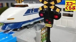 プラレール 変な音がする踏切を新幹線やSLや特急電車がたくさん走るよ！Plarail echoechoclub