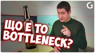 Checkpoint | Терминът Bottlеneck в гейминга и как да го избегнем
