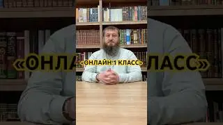 PRO PROGRAM &laquo;ИСЛАМСКОЕ ШКОЛЬНОЕ ОНЛАЙН ОБРАЗОВАНИЕ (1-й класс)&raquo;