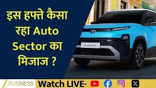 Tata Punch New Test Drive Review: Budget 2026 Hopes, Toyota Ebella EV & Auto Sector Weekly Outlook