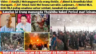 8thJan.Nungdang-Video🔥Haojik2 Moirangpurel da erang🔥Bimol & Bounibala khut tharagani🔥Kuki Mei houre