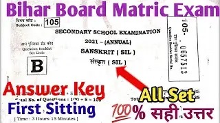 10th Sanskrit Fist Sitting Answer Key Set B |Matric Sanskrit second sitting Answer key SetB 2021