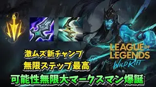 【ワイリフ】操作がゲキムズ！でも使えたら最強のカリスタを試してみる！【ゆっくり実況】