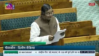LS | Dileshwar Kumait | 150th Anniversary of the National Song &lsquo;&rsquo;VANDE MATARAM&rdquo; | 8 Dec, 2025