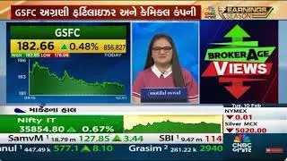 GSFC Q3 FY26: Record Fertilizer Output & Industrial Turnaround | CFO S.K. Bajpai on CNBC Bajar