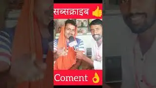 #todaynews #funny #comedy #bhojpuri #upnewsupdate