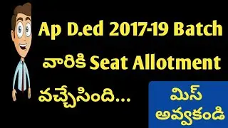 Ap Deecet 2017-19 Batch  Seat Allotment New Updates||Don't Miss||