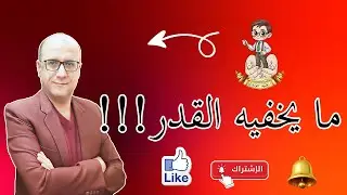 الصف 9 الوحدة 6 الدرس 3 اشخاص يحتاجون المساعدة  Grade 9  Unit 6 lesson 3  people who need help