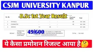 Csjmu ये कैसे प्रमोशन रिजल्ट आया है🤔/Csjmu Promotion Result Problem